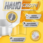 Двусторонняя самоклеящаяся лента ЛОМ, 50 мм × 1 м - Фото 2