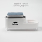 Дозатор для моющего средства с подставкой для губки Raccoon, 550 мл, губка в комплекте, белый - Фото 3