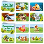 Настольная игра «Кто где спрятался?», 80 карт, 3+ - Фото 4