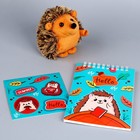 Подарочный набор с мягкой игрушкой «Ёжик», 7 предметов - фото 24385336