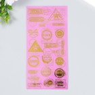 Наклейки "Штампы" набор 2 листа 8,5х17,5 см - фото 22164793