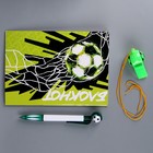 Подарочный набор школьника «Футбол», 10 предметов - Фото 5