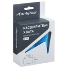 Расширитель хвата цилиндрический ONLYTOP, d=50 мм, 2 шт. - Фото 5