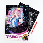 Гравюра «Девочка аниме» с эффектом голография, А4 - Фото 2