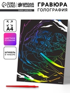 Гравюра «Мальчик аниме» с эффектом голография, А4 - Фото 1