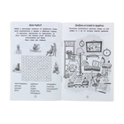 Лучшие кроссворды и головоломки №6. 16стр - Фото 2