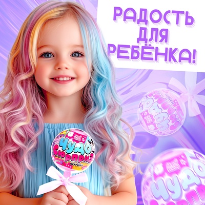 Игрушка на палочке «Чудо-сюрприз», котики, МИКС