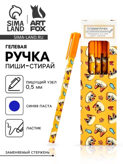 Ручка пиши-стирай, синяя паста, гелевая, 0.5 мм с колпачком «Кот»