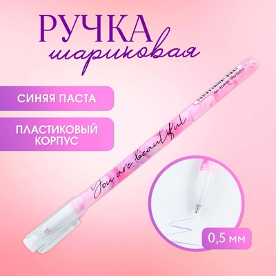 Ручка шариковая синяя паста 0.5 мм с колпачком You are beautiful пластик