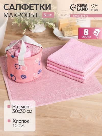 Салфетки махровые декоративные «Этель. Эстетика», 5 шт., 30×30 см, хлопок 100%, розовые