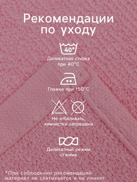 Салфетки махровые декоративные «Этель. Эстетика», 5 шт., 30×30 см, хлопок 100%, розовые