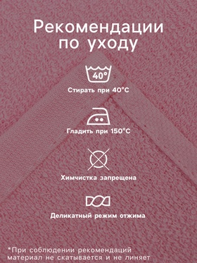 Салфетки махровые декоративные «Этель. Этно», 5 шт., 30×30 см, хлопок 100%, розовые/белые