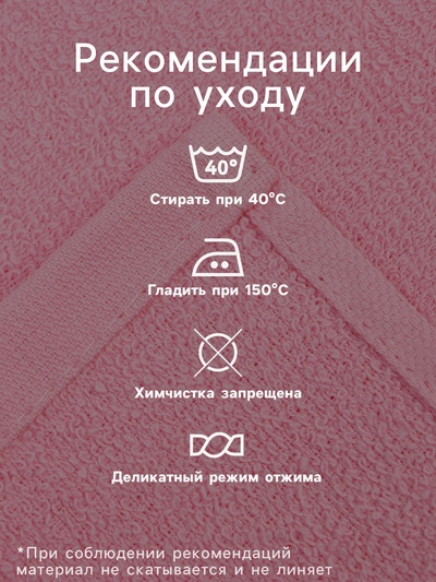 Салфетки махровые декоративные «Этель. Этно», 5 шт., 30×30 см, хлопок 100%, розовые/белые