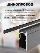 Трековый магнитный шинопровод, однофазный, открытый монтаж, 1 м, IP20, алюминевый - Фото 2