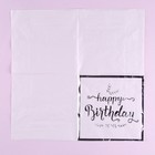 Салфетки бумажные «С днём рождения», 33 × 33 см, в наборе 12 штук, цвет серебро - фото 8697563