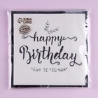 Салфетки бумажные «С днём рождения», 33 × 33 см, в наборе 12 штук, цвет серебро - Фото 5