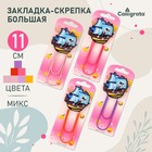 Закладка-скрепка большая «Корабль», 11 см, МИКС - Фото 1