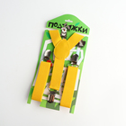 Подтяжки детские «Выбражулька», ширина 2.5 см, жёлтая - Фото 3