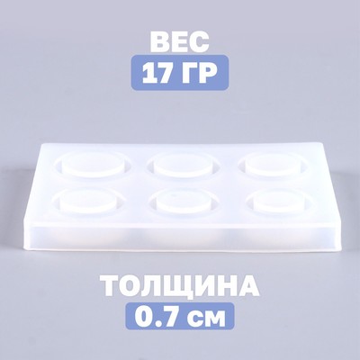Молд силиконовый «Кольцо», 6 форм