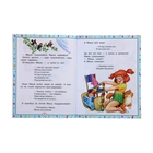 Читаем после букваря "Маша-растеряша" 16стр - Фото 2