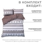Постельное бельё Этель евро "Сканди" 200х215 см,225х240 см,50х70± 3 см - 2 шт, новосатин 9490277 - фото 14177975