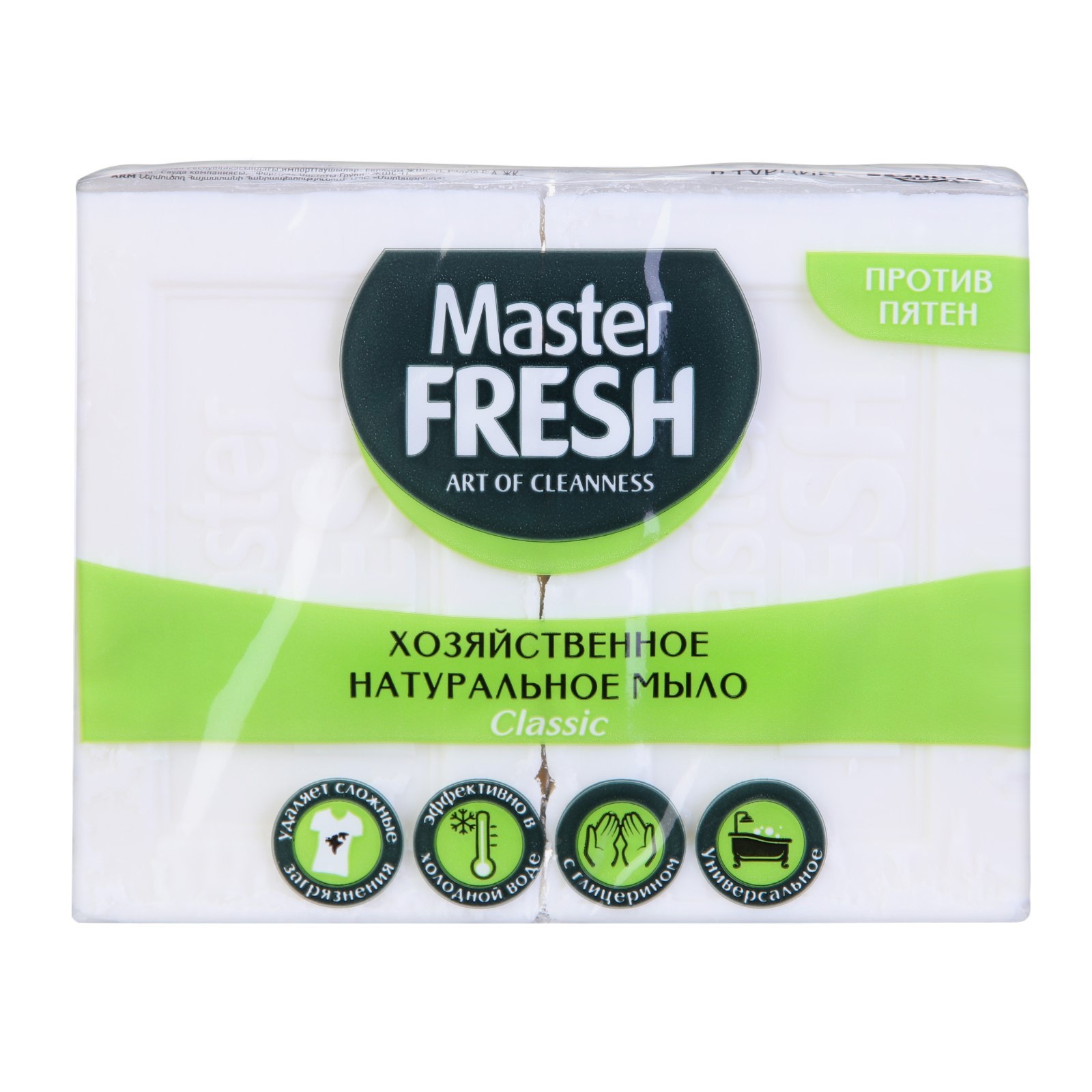 Хозяйственное натуральное мыло Master FRESH 2шт.*125 г (9567716 ...