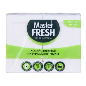 Хозяйственное натуральное мыло Master FRESH 2шт.*125 г