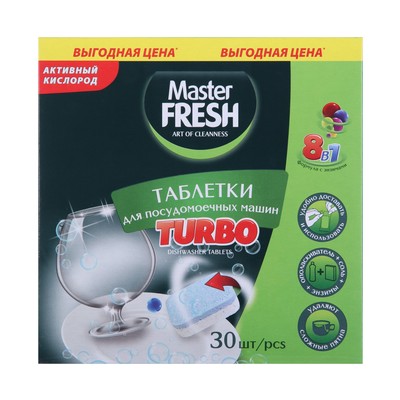 Таблетки для посудомоечных машин Master FRESH TURBO 8 в 1, 30 шт.