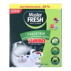 Таблетки для посудомоечных машин Master FRESH TURBO 8 в 1, 100 шт. - фото 319821164