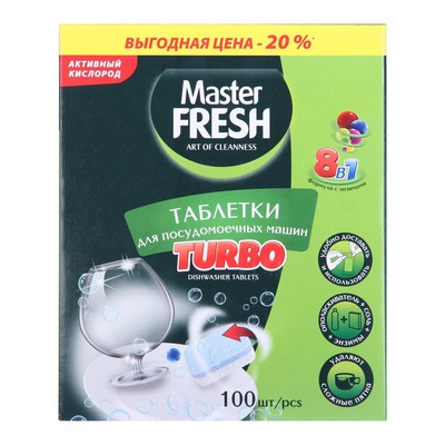 Таблетки для посудомоечных машин Master FRESH TURBO 8 в 1, 100 шт.