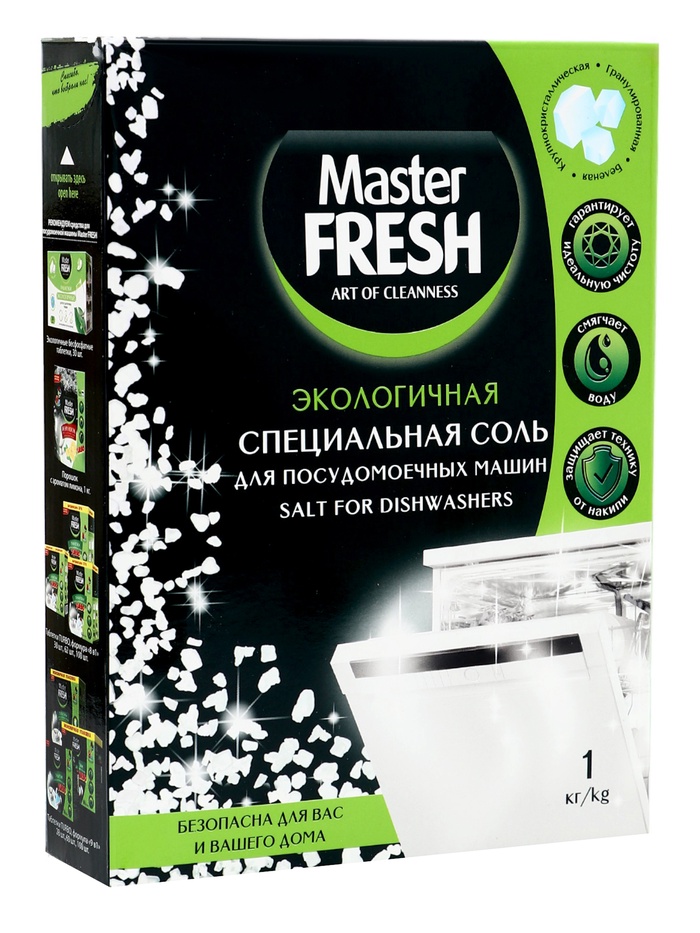 Соль для посудомоечных машин Master FRESH крупнокристаллическая, 1 кг - Фото 1