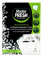 Соль для посудомоечных машин Master FRESH крупнокристаллическая, 1 кг - Фото 2