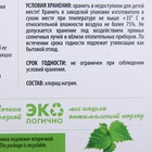 Соль для посудомоечных машин Master FRESH крупнокристаллическая, 3 кг - фото 22165872