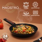 Сковорода Magistro Flame, d=24 см, h=4,7 см, ручка soft-touch, антипригарное покрытие, индукция - фото 319414019