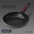 Сковорода Magistro Flame, d=24 см, h=4.7 см, ручка soft-touch, антипригарное покрытие, индукция, кованый алюминий, чёрная - Фото 1