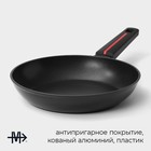 Сковорода Magistro Flame, d=24 см, h=4.7 см, ручка soft-touch, антипригарное покрытие, индукция, кованый алюминий, чёрная - Фото 2