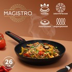 Сковорода Magistro Flame, d=26 см, h=4,9 см, ручка soft-touch, антипригарное покрытие, индукция - фото 305801000