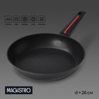 Сковорода Magistro Flame, d=26 см, h=4.9 см, ручка soft-touch, антипригарное покрытие, индукция, кованый алюминий, чёрная - Фото 1