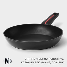 Сковорода Magistro Flame, d=26 см, h=4.9 см, кованый алюминий, ручка soft-touch, антипригарное покрытие, индукция, чёрная