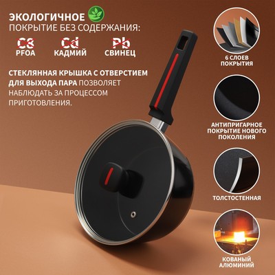 Ковш Magistro Flame, 2.3 л, d=20 см, h=8.8 см, с крышкой, антипригарное покрытие, индукция, чёрный
