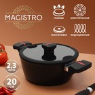 Кастрюля Magistro Flame, 2.3 л, d=20 см, h=8.8 см, крышка со сливом, антипригарное покрытие, индукция, алюминий, чёрная - Фото 1