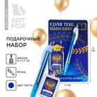 Подарочный набор на выпускной брелок и ручка-флажок «Удачи тебе, выпускник» - фото 319414131