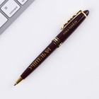 Ручка с фигурным клипом «Учитель вдохновляет», пластик, 1.0 мм. - фото 6887668