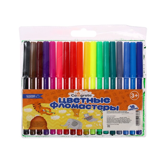 УЦЕНКА Фломастеры, 18 цветов, вентилируемый колпачок (текут) - Фото 1