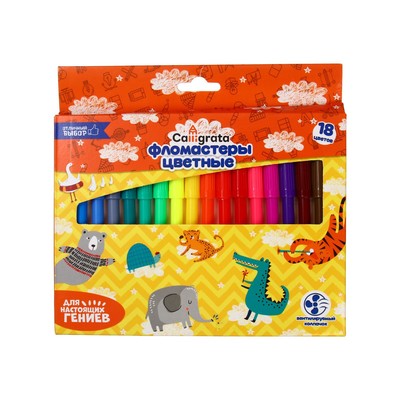 УЦЕНКА Фломастеры Calligrata, 18 цветов, в картонной коробке, вентилируемый колпачок (фломастеры засохли, плохо пишут)