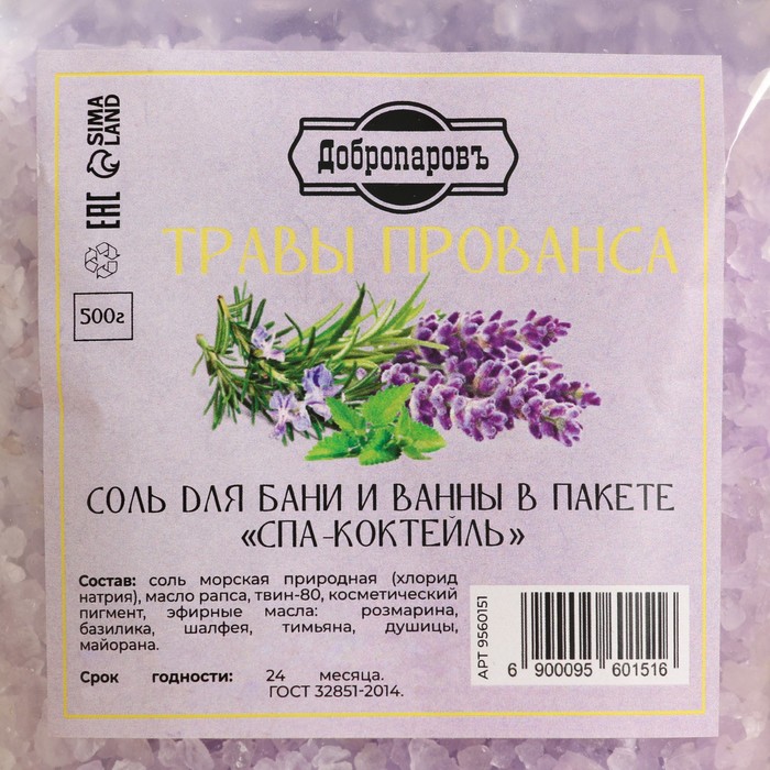 Соль для бани и ванны "Травы прованса" 500 гр Добропаровъ - фото 1907704961