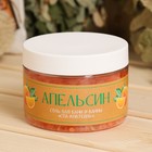 Соль для бани и ванны в банке "Апельсин" 300 гр Добропаровъ - фото 25565665