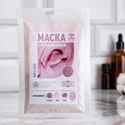 Маска с розовой глиной, 50 гр, Добропаровъ - Фото 1