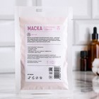 Маска с розовой глиной, 50 гр, Добропаровъ - Фото 2