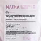 Маска с розовой глиной, 50 гр, Добропаровъ - Фото 3